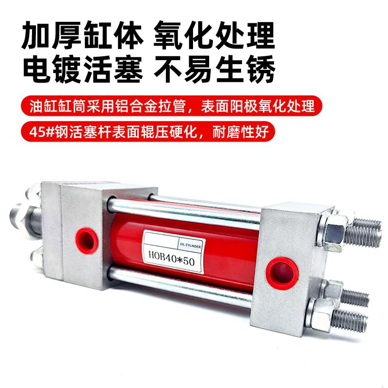 重型双向液压缸液压油缸HOB40/50/63/80/100/125-150/200油压模具