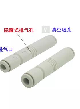 zu07s负压管式真空发生器大吸力zu05s ZU05S/L VML1006/8 ZV-06/8