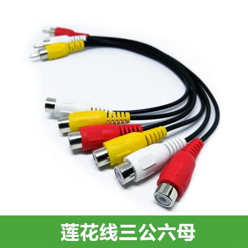 一转二分四音频线莲花头音频线公对母一分二rac梅花插头音频线rca
