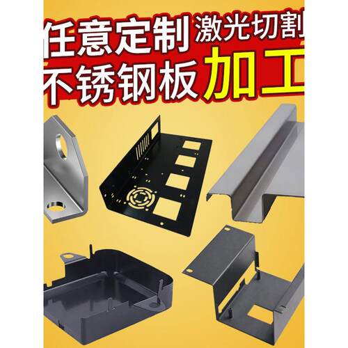 钣金件加工个性 激光切割机箱折弯焊接冷板304不锈钢铝板加工定做