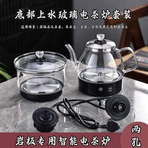 岩板茶桌嵌入式隐藏式双孔两孔茶炉全自动上水玻璃电热烧水壶配件