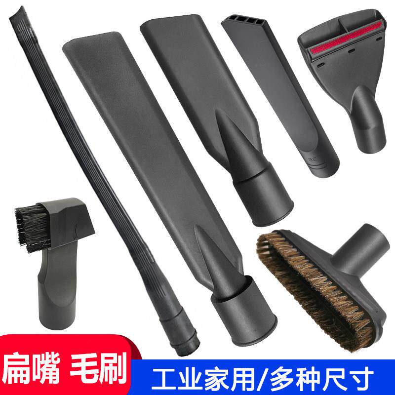 一匙灵超宝吸尘器头吸头配件大全大扁嘴长扁嘴通用接头毛刷头扁吸