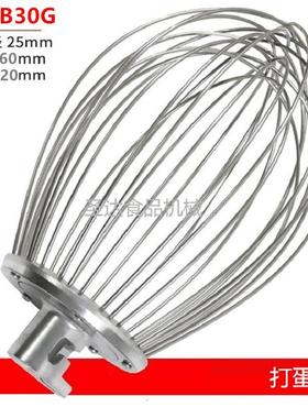 星丰B30G商用食品搅拌机打蛋机配件不锈钢打蛋球打蛋器网新品直销
