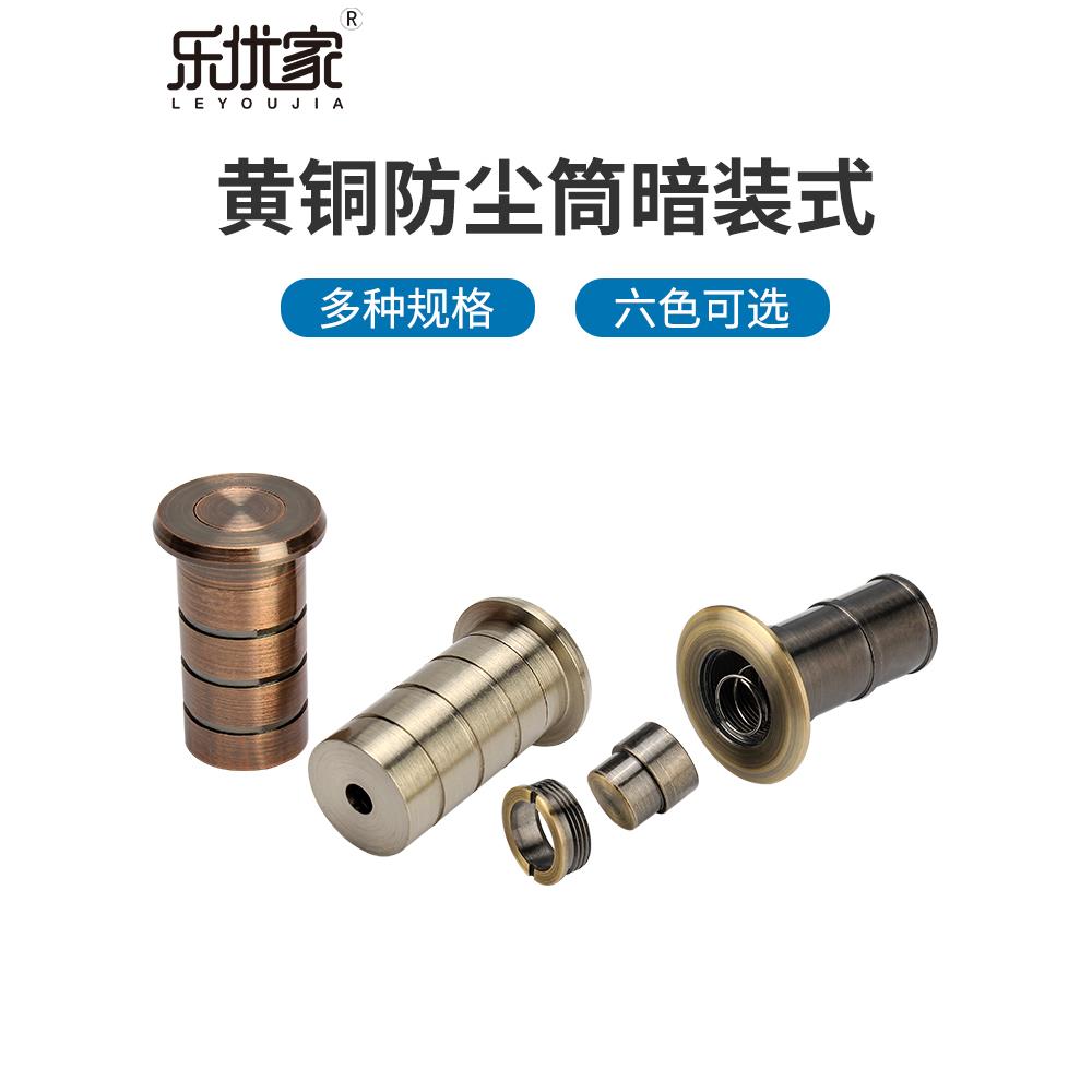 黄铜插销孔塞隐藏防尘器防盗门暗装大门子母天地套筒304不锈钢