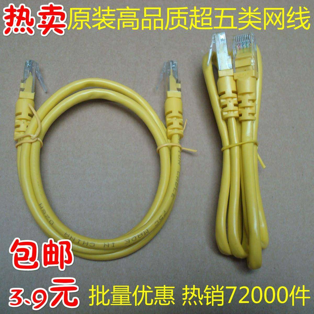 超五类1米-3米网线原装成品LED大屏机制电脑路由器工程机柜跳线