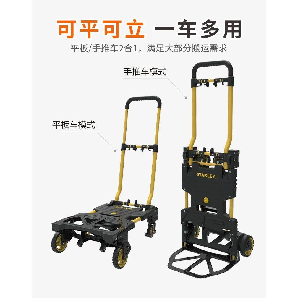 史丹利二合一STST0586T手推车搬运平板拉货车搬货STST0985E可折叠