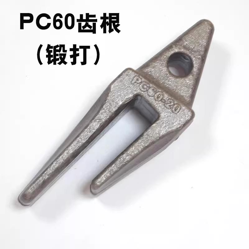 小松挖掘机PC60 100 200 300 400锻打牙王斗齿座子斗根耐磨牙根
