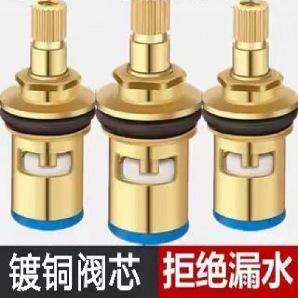 通用型水龙头阀芯镀铜4分快开水龙头芯子三角阀单冷热水陶瓷配件