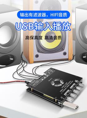 ZK-HT21蓝牙数字功放模块2.1声道TDA7498E重高低音调