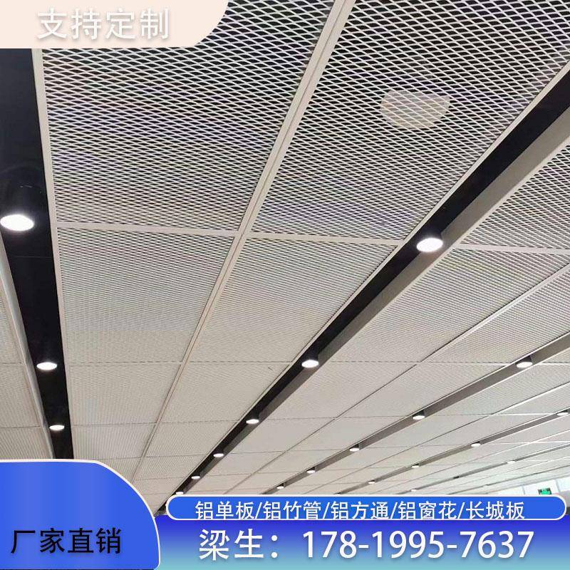 定制铝板菱形网加厚铝网板金属网片吊顶装饰防护网阳台防护网