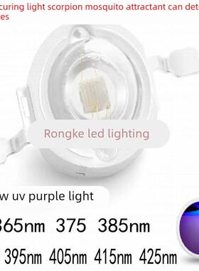 3W5W美甲固化照蝎子LED紫色光365NM395NM380NM420NM灯珠uv紫外线