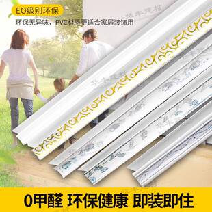 优质PVC天花吊顶配线阴角阳角直角平接七字边角线护墙角踢脚线边