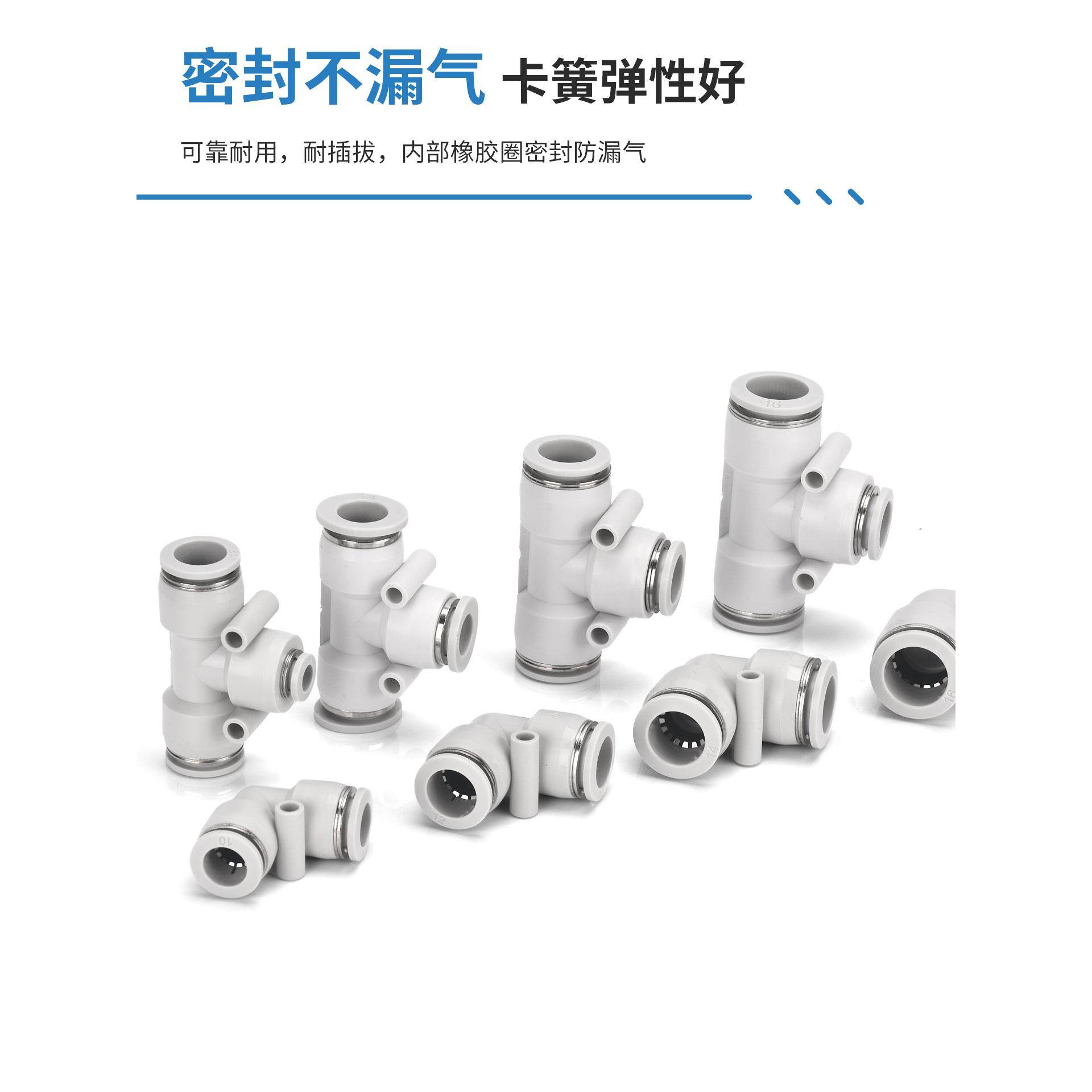华力PU16直通PE6三通快插气管快速接头PZA8四通PK10五通PY4/PV12
