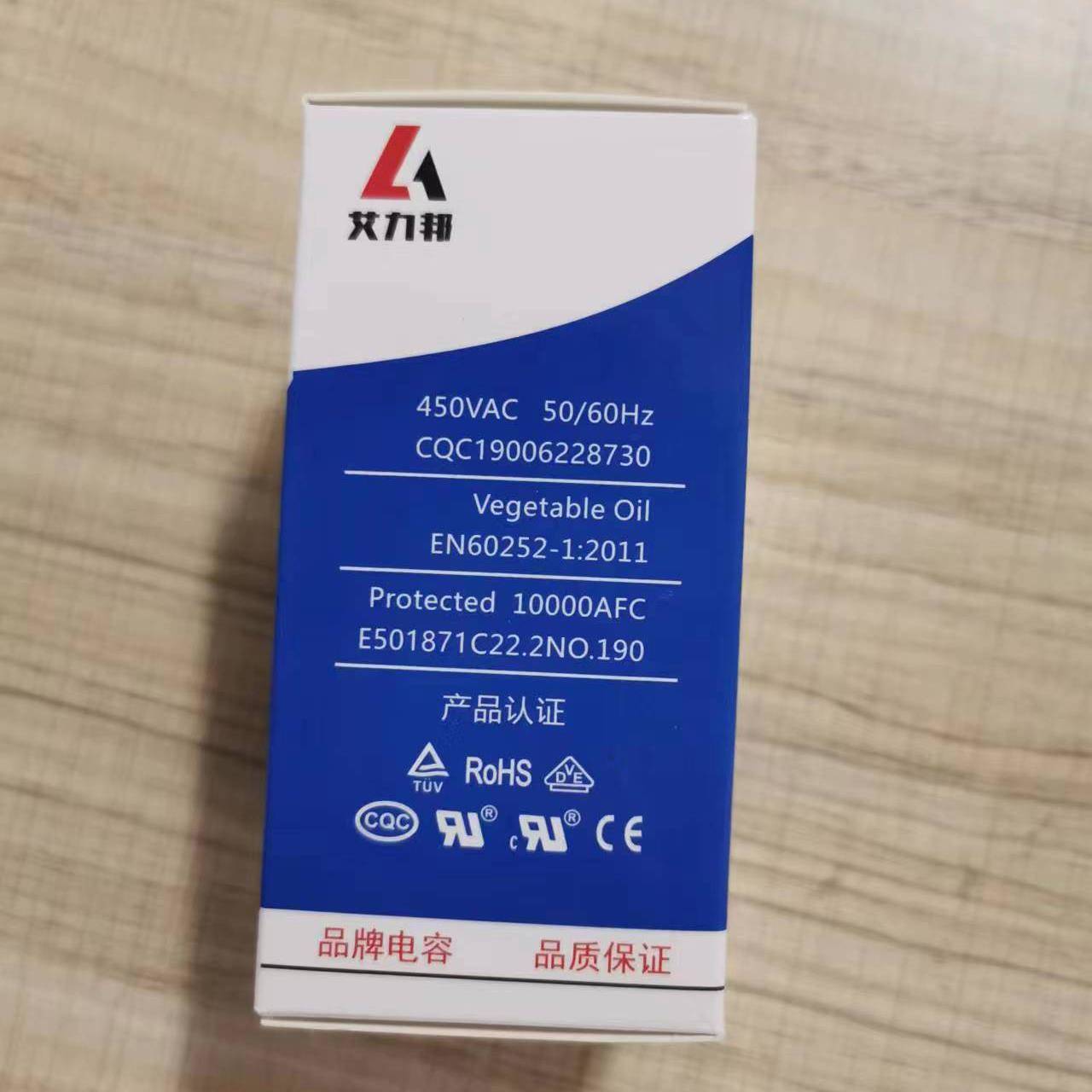 艾力邦 CBB65空调电容压缩机启动电容35UF独立包装高品质空调配件