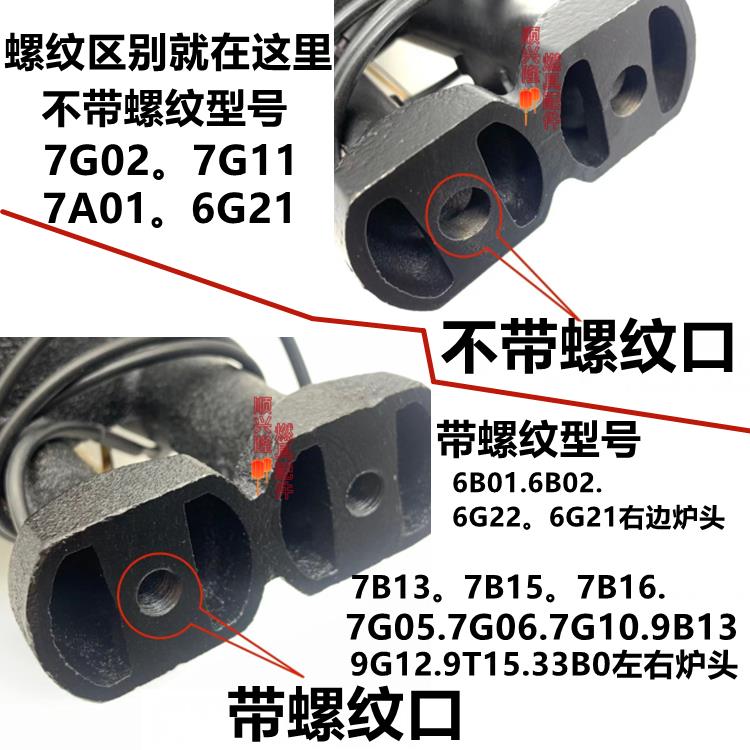 适用于老板瓦斯炉配件7G05 7G06 7G10 7G11 7B13 9B13 9T炉头火盖