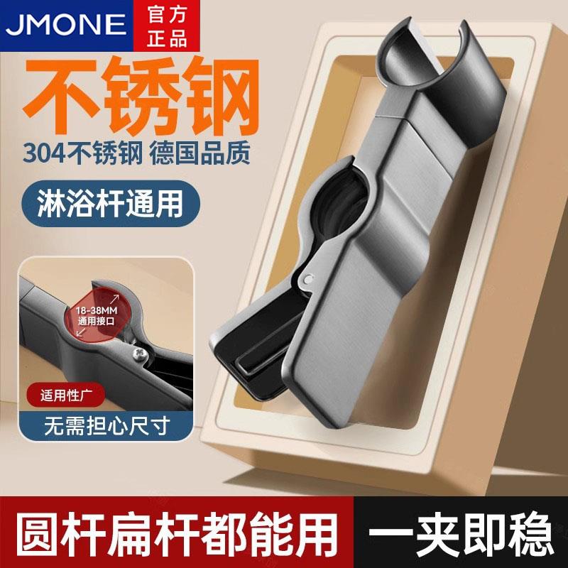 花洒支架升降杆固定座淋浴器配件花洒杆中叉莲蓬头通用夹子可调节