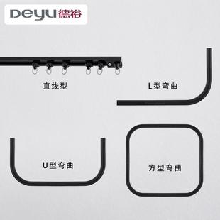超薄免打孔窗帘粘贴轨道飘窗内开u型转弯导轨隐形顶侧装l黑色自粘