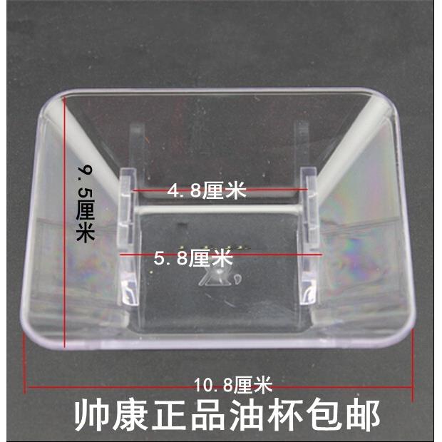 油烟机油杯油盒CXW-200/TF18/T777/T718/T968/T928/TF28适合帅康