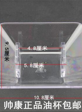 油烟机油杯油盒CXW-200/TF18/T777/T718/T968/T928/TF28适合帅康
