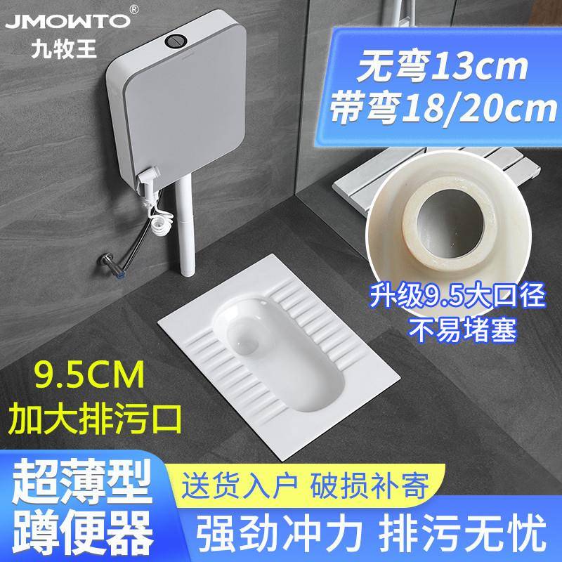 超薄款蹲便器水箱套装18/20/13厘米带/不带存水弯大管道蹲坑蹲厕
