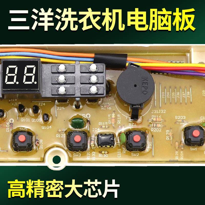 三洋洗衣机XQB50-658/758/M807/768/S807/678/Y807SJ/S807J电脑板