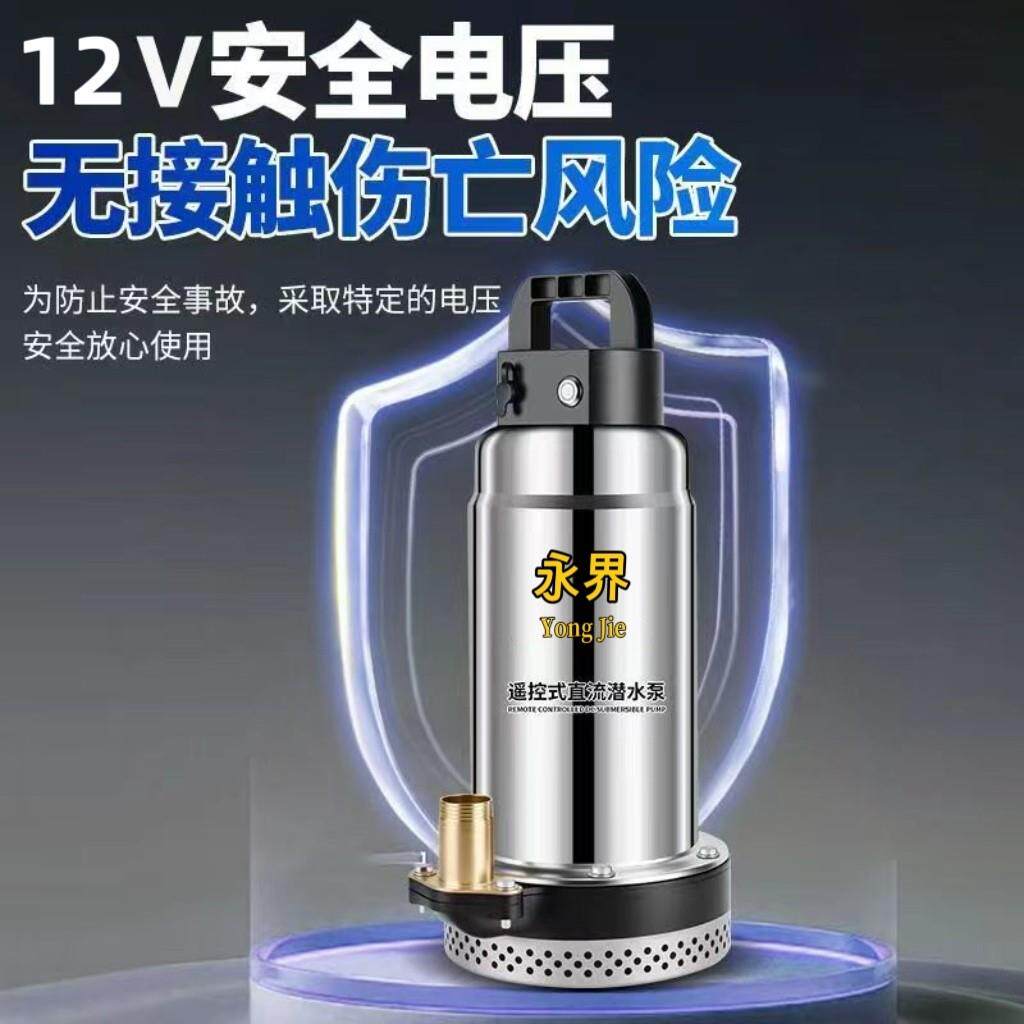 无线遥控锂电池潜水泵充电式直流抽水泵家用农用灌溉浇菜浇花种地