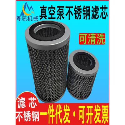 真空泵空气滤芯空压风机不锈钢F006F003F004F002粉尘过器进气滤芯