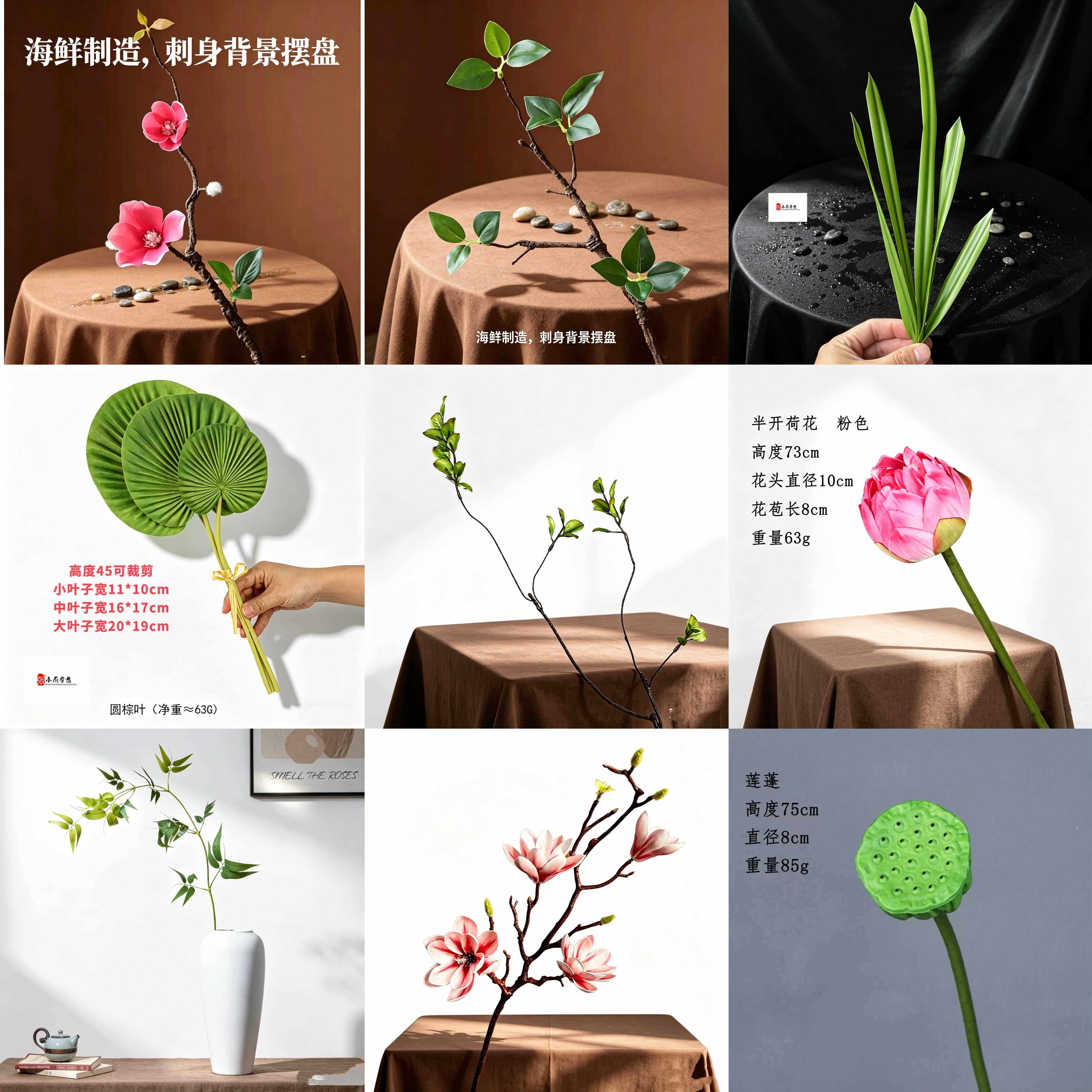 花草新款彷真花摆件刺身姿造摆盘酒店彷真花草刺身点缀装饰品 - 实物图