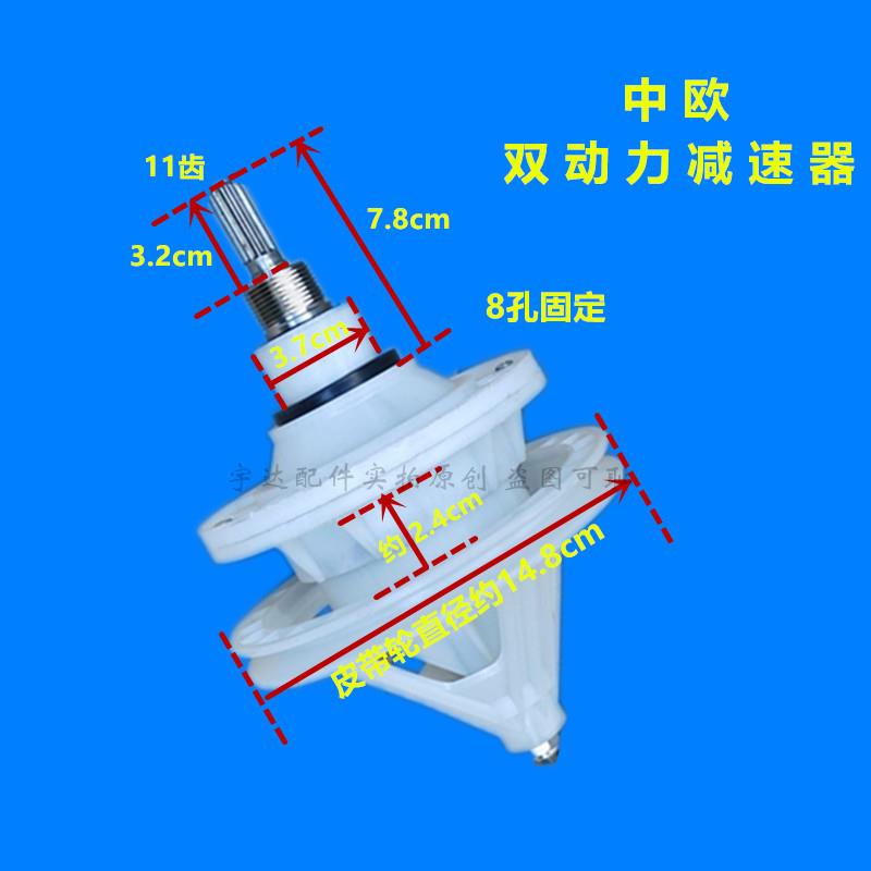 中欧双动力减速器XPB105-227S/758S11齿10.5kg洗衣机齿轮配件