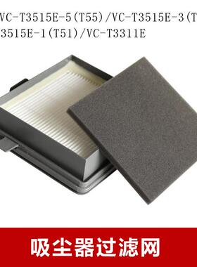 适配莱克吸尘器VC-T3515E-5 T55T53 VC-T3311E配件过滤网滤绵耗材