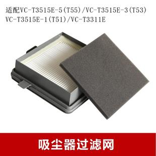 适配莱克吸尘器VC T55T53 T3311E配件过滤网滤绵耗材 T3515E