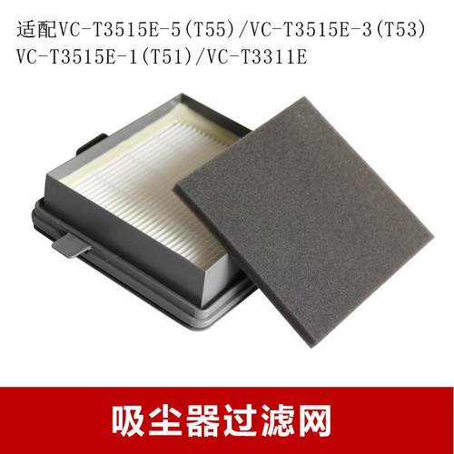 适配莱克吸尘器VC-T3515E-5 T55T53 VC-T3311E配件过滤网滤绵耗材