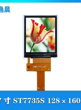 金逸晨1.77寸TFT液晶显示屏128x160LCD串口屏ST7735S全彩SPI小屏