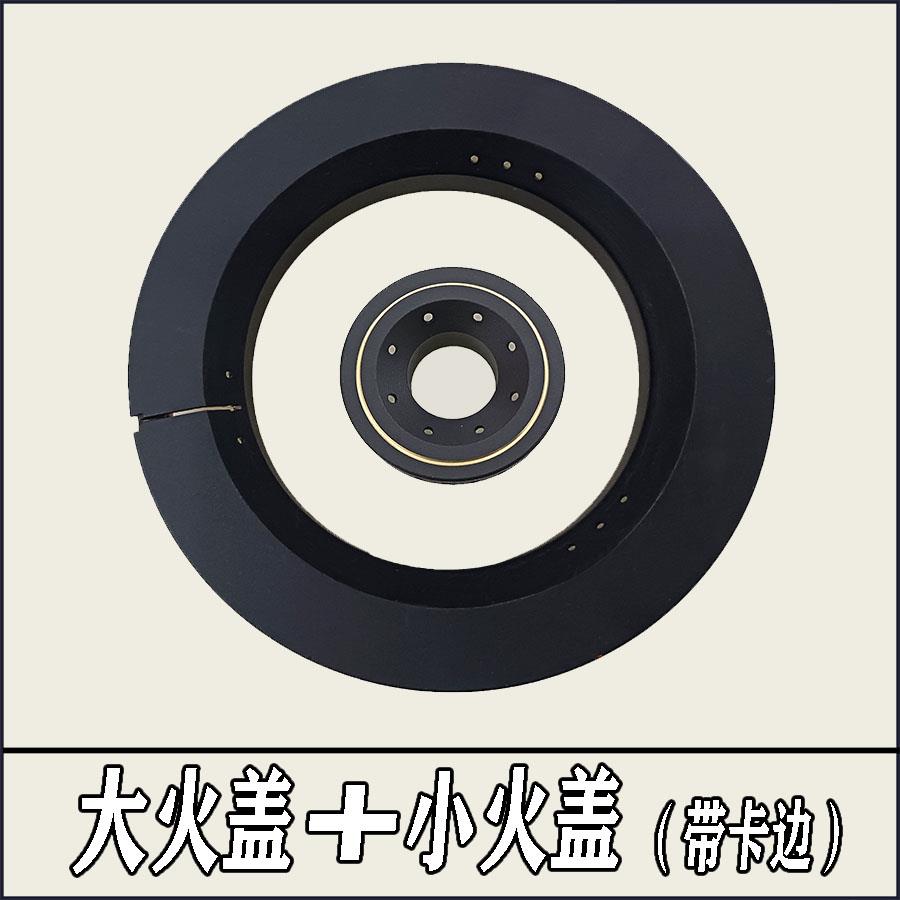 保洁120/135#炉头加厚铜火盖分火器火芯煤瓦斯炉具通用配件嵌入式