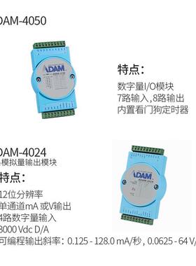 研华全新原装模块ADAM-4017/4117等系列扩展模块串口转换器带隔离