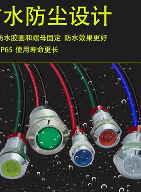 LED金属指示灯带线电源信号灯6/8/10/12mm小型红白黄绿蓝色信号灯