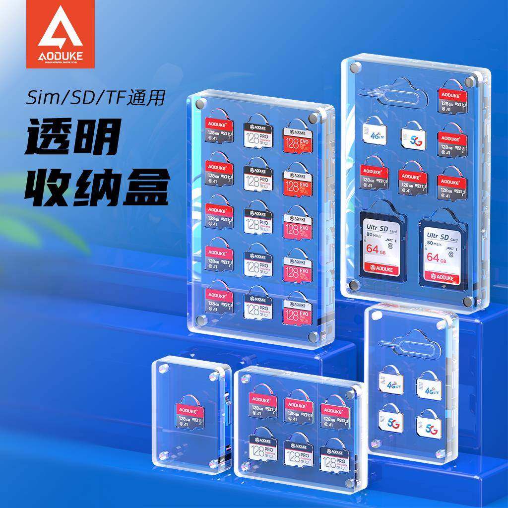透明磁吸SD卡TF卡nano SIM电话内存卡收纳盒整理包存储盒保护套