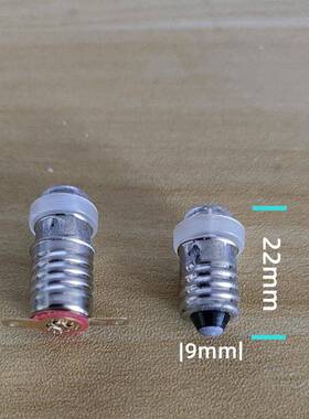 高亮6VLED灯珠螺口9MM大正白光E10灯珠手电筒仪器仪表DIY用灯珠