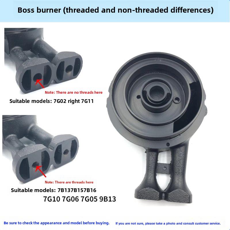 Boss燃气灶配件7g05 7g06 7g10 7g11 7B13 9B13 9t15原装炉头防火