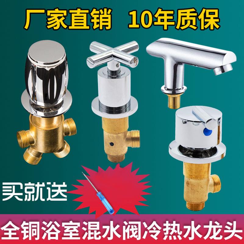 浴缸龙头冷热水龙头混水阀开 关阀门五金配件大全浴室缸边式三件