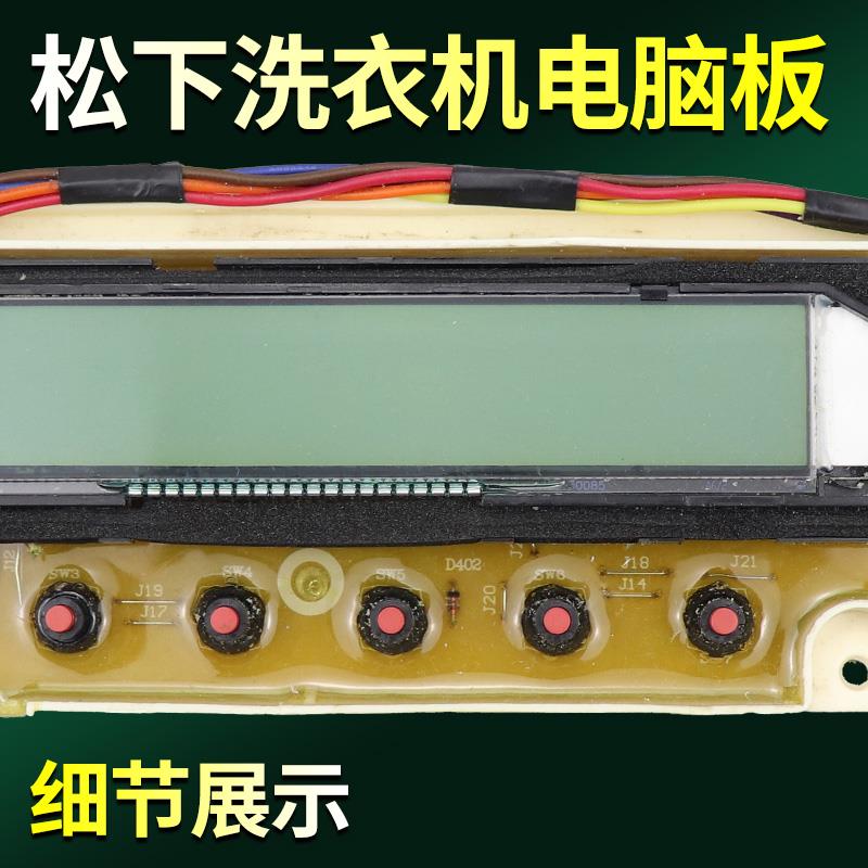三洋洗衣机电路板DB7557XS DB8557XS DB90577XS DB7539XS电路主板