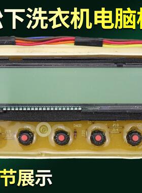 三洋洗衣机电路板DB7557XS DB8557XS DB90577XS DB7539XS电路主板