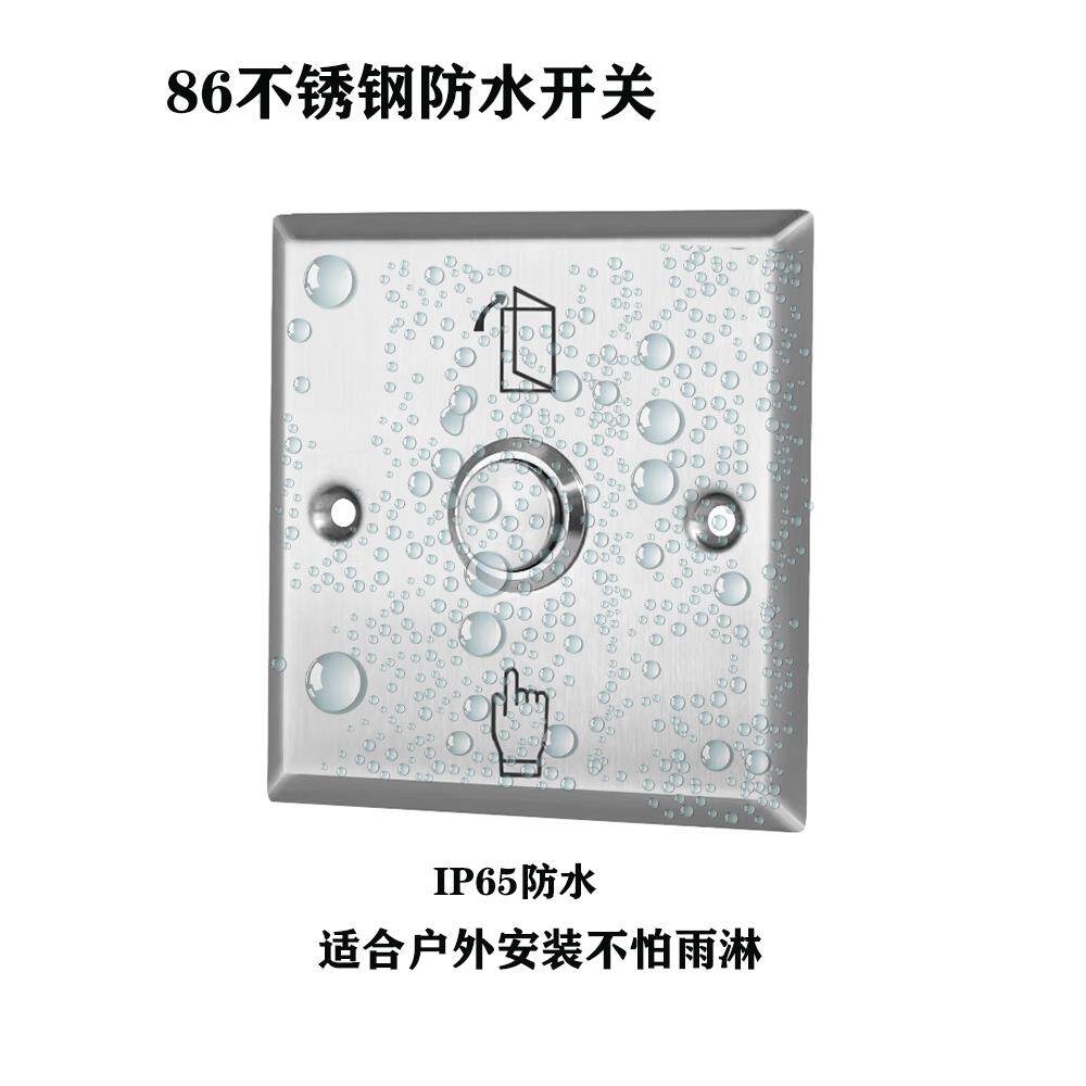 86型按钮面板不锈钢金属门禁开关防水进出自修覆门铃开门按钮