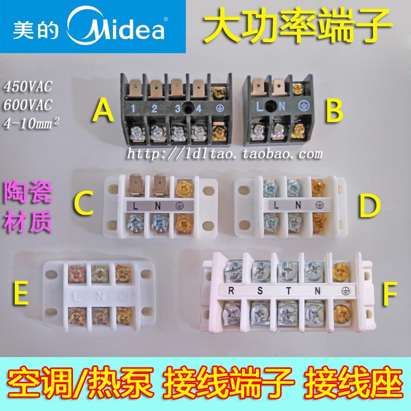 大功率空调接线端子 5位接线排 黑色加长公共端子 电线连接器端子