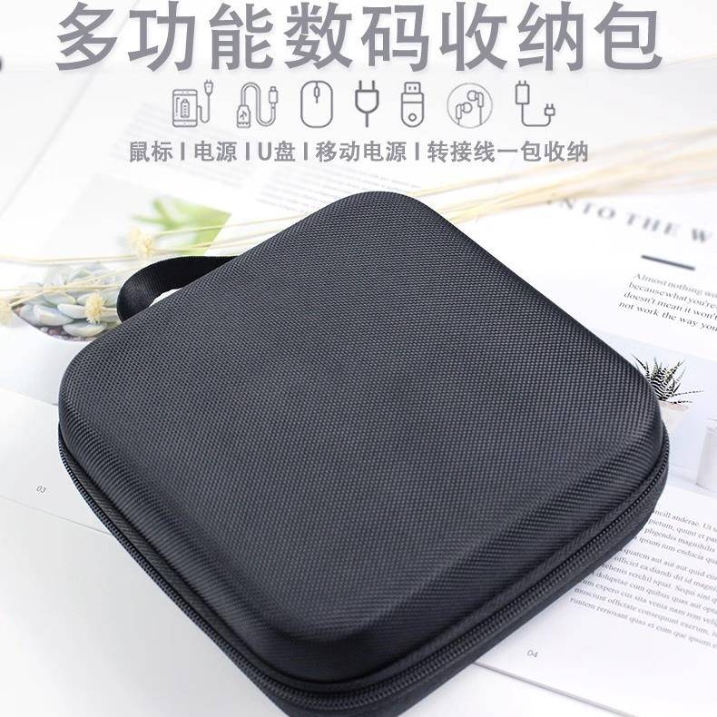 高品质大容量多功能数码收纳包硬碟移动充滑鼠电源收纳数码收纳硬盒