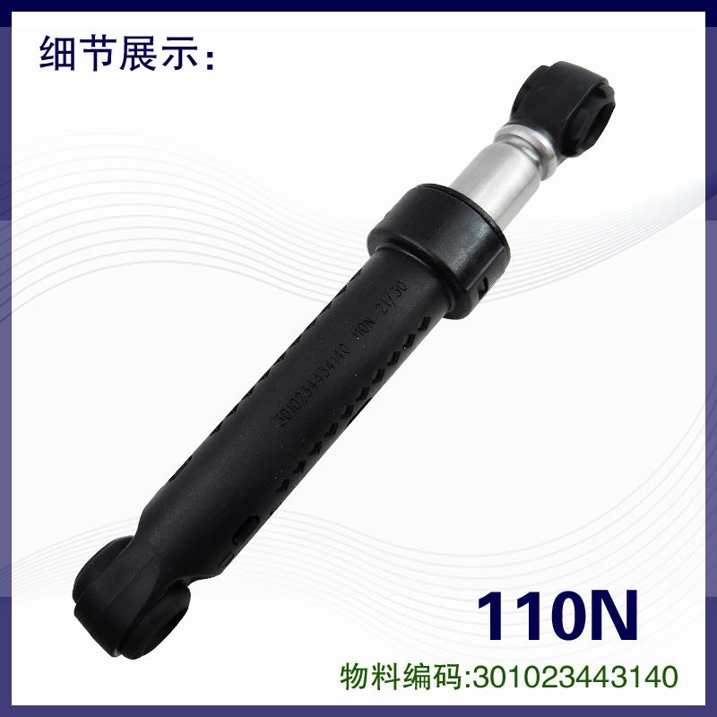 原装三洋滚筒洗衣机XQG62-L703减震器XQG62-L803避震器XQG65-L903