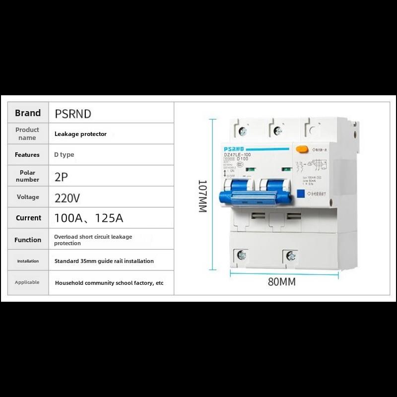 漏电断路器2P125A漏电保护空气开关家用短路过载Dz47Le漏电保护
