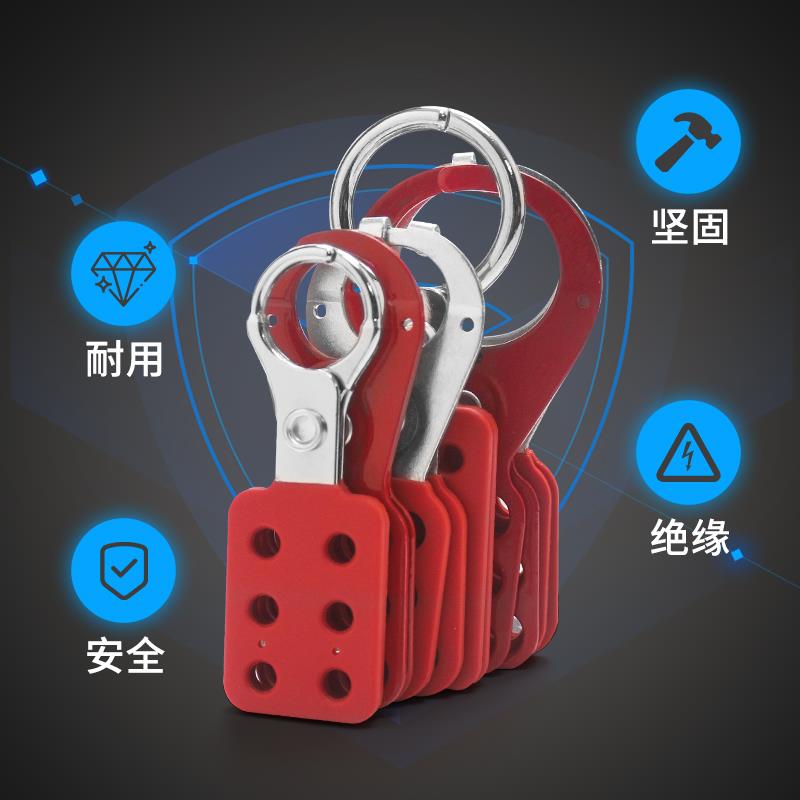 Tokpca钢制工业安全搭扣锁六联能量隔离防爆防火花安全锁具扩展锁