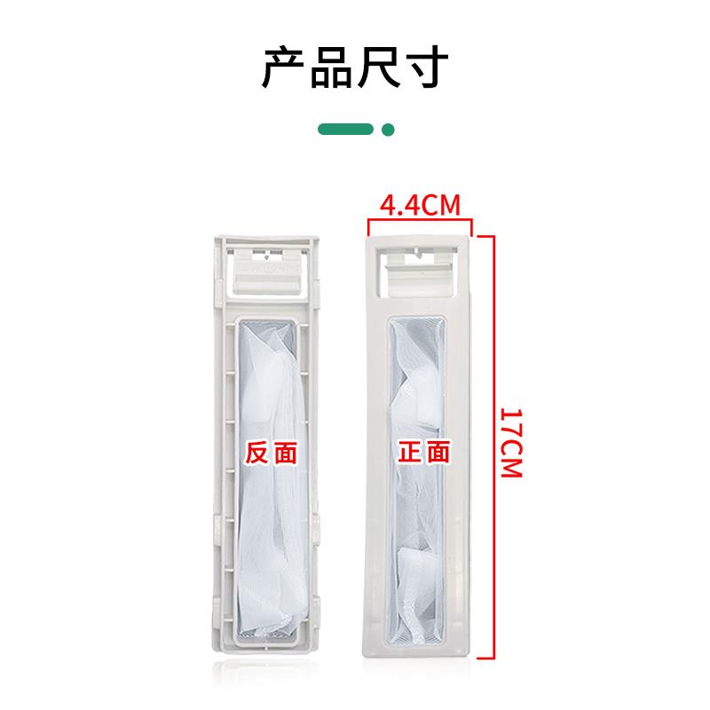 适配小鸭洗衣机过滤网袋XQB70-7107/7108/7166/7199垃圾布兜配件