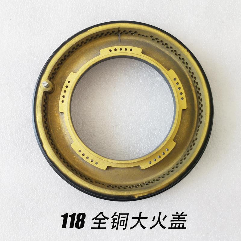 适合帅康瓦斯炉配件QA-118-B1 118-A G 全铜芯火盖分火器底座炉头